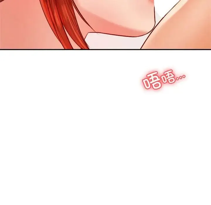 老师的课外教学 - 第24話 - page 194