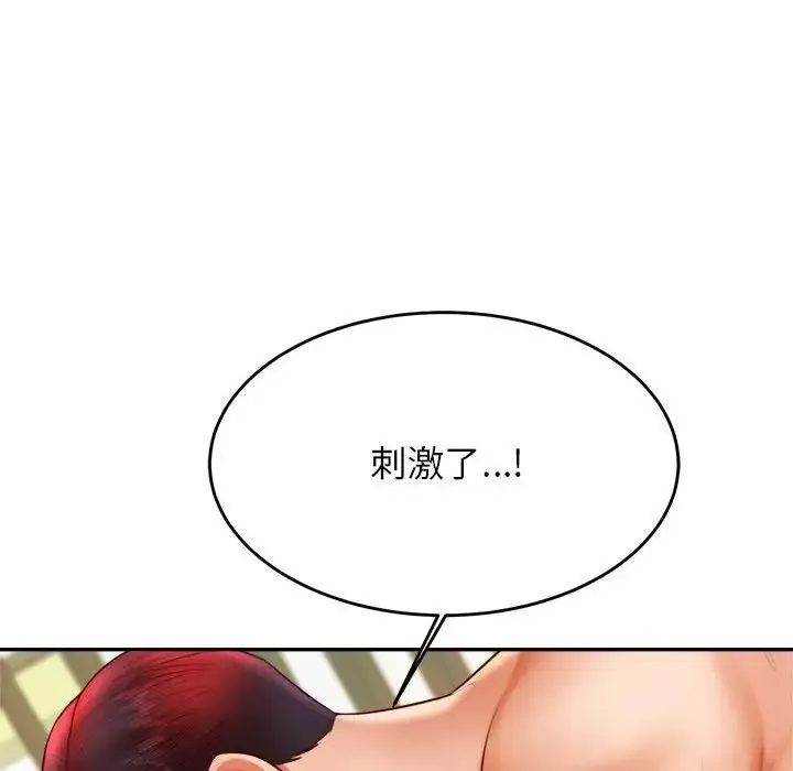 老师的课外教学 - 第24話 - page 200