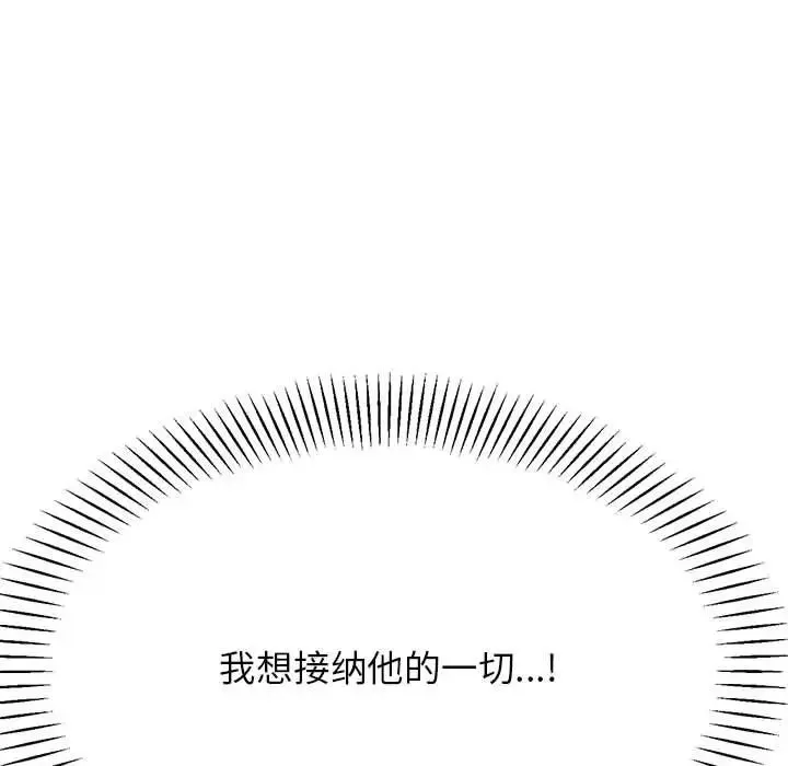 老师的课外教学 - 第24話 - page 218