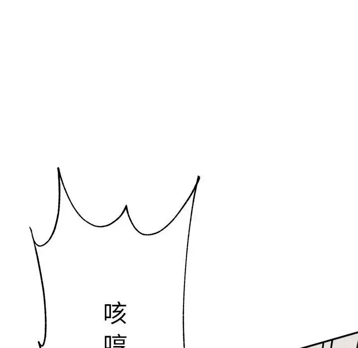 老师的课外教学 - 第24話 - page 221