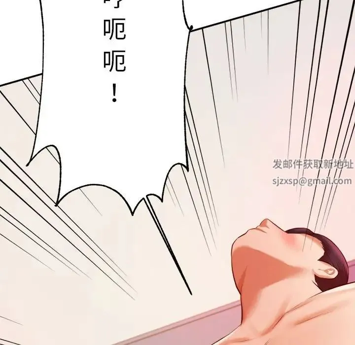 老师的课外教学 - 第24話 - page 222