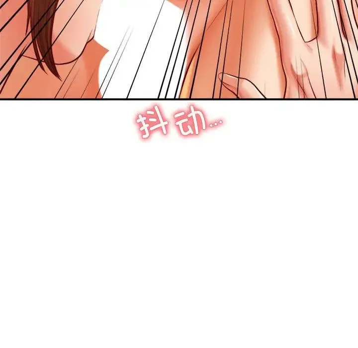 老师的课外教学 - 第24話 - page 224
