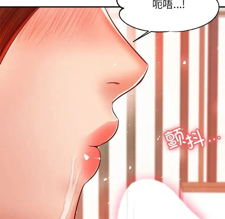 老师的课外教学 - 第24話 - page 226
