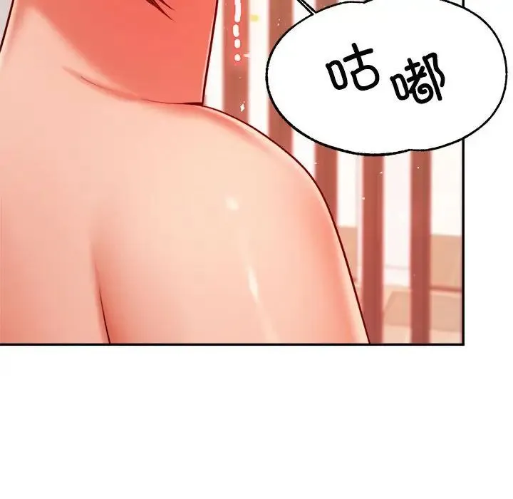 老师的课外教学 - 第24話 - page 230