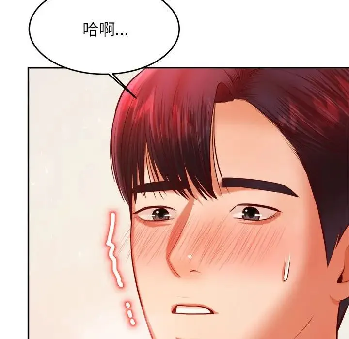 老师的课外教学 - 第24話 - page 232