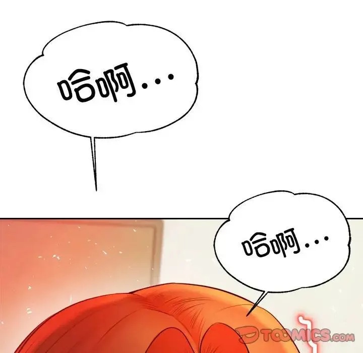 老师的课外教学 - 第24話 - page 235