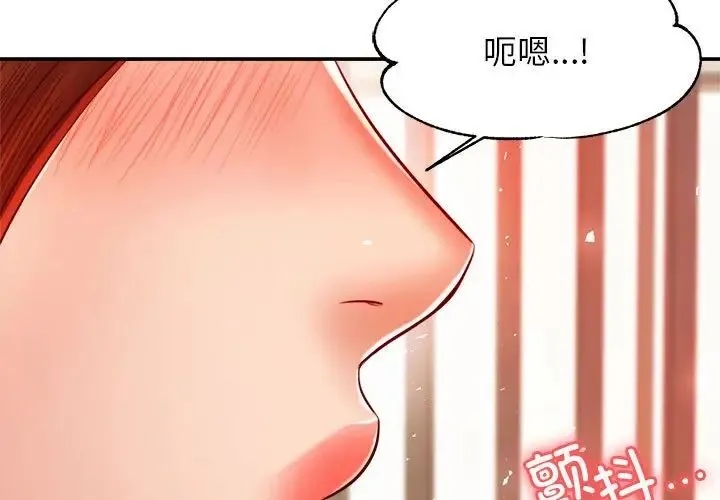老师的课外教学 - 第25話 - page 3