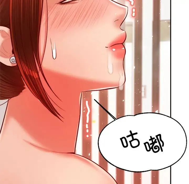 老师的课外教学 - 第25話 - page 7