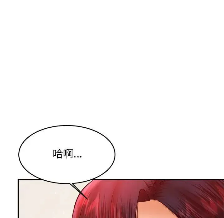 老师的课外教学 - 第25話 - page 9