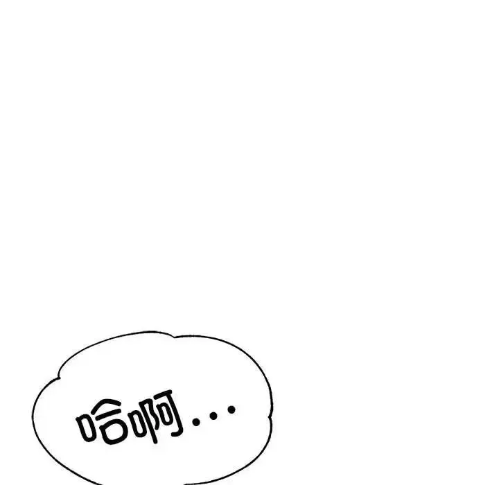 老师的课外教学 - 第25話 - page 12