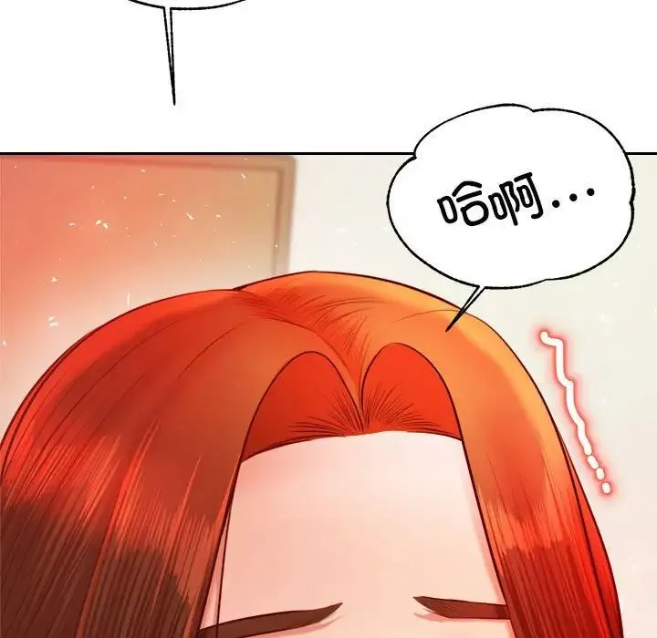 老师的课外教学 - 第25話 - page 13