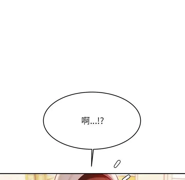 老师的课外教学 - 第25話 - page 42