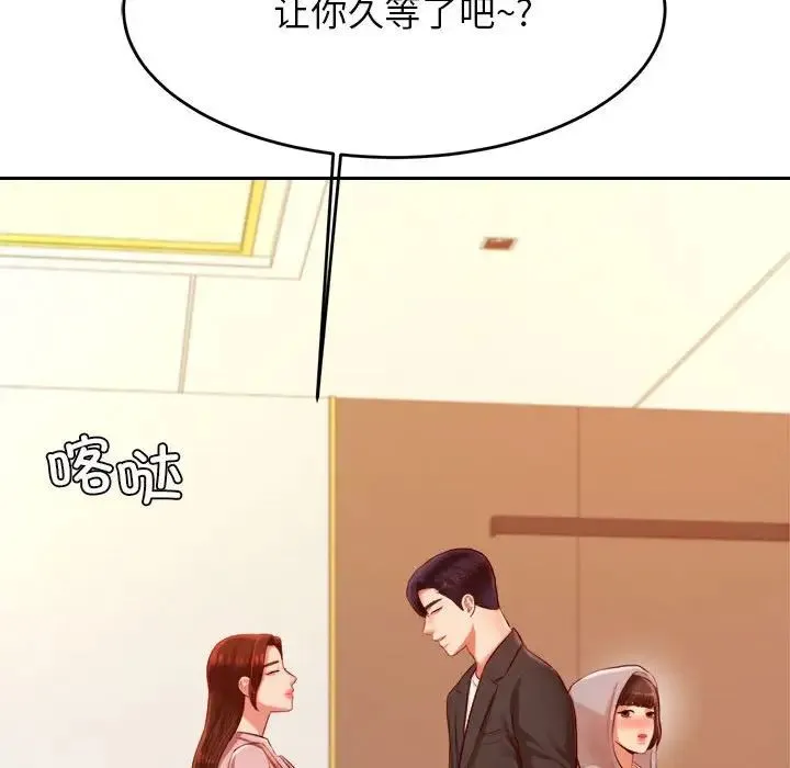 老师的课外教学 - 第25話 - page 46