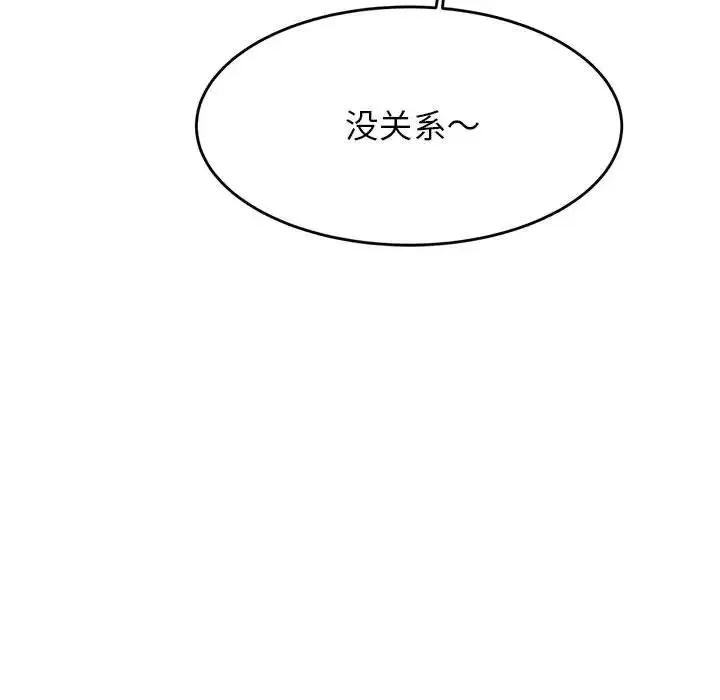 老师的课外教学 - 第25話 - page 48
