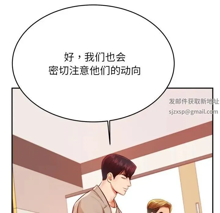 老师的课外教学 - 第25話 - page 61