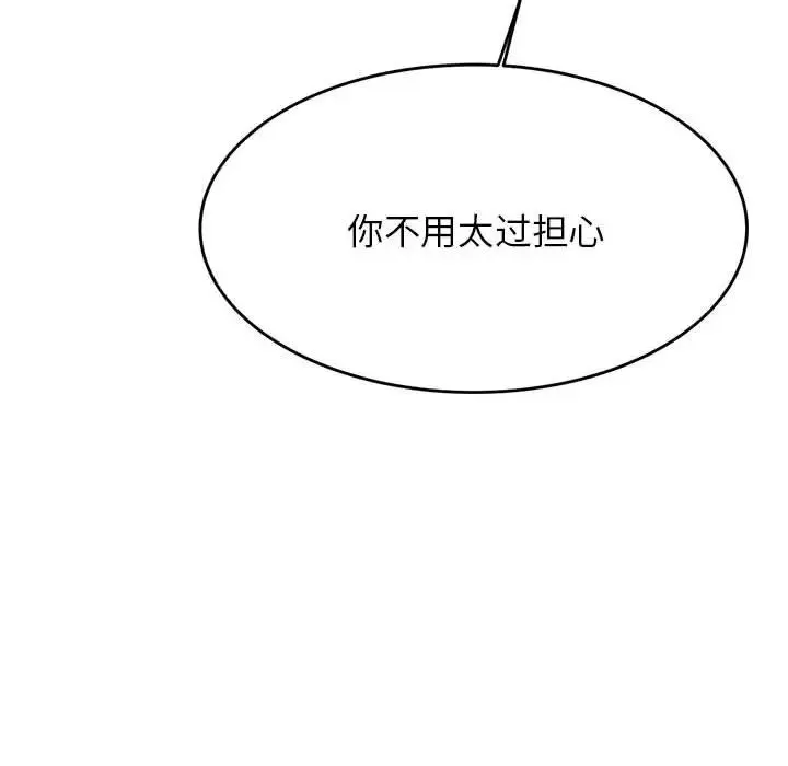 老师的课外教学 - 第25話 - page 63