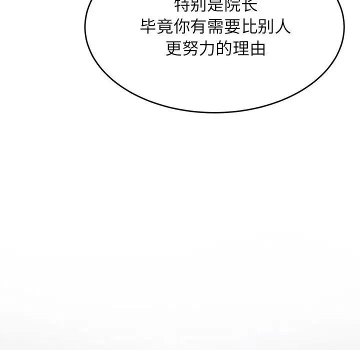 老师的课外教学 - 第25話 - page 67