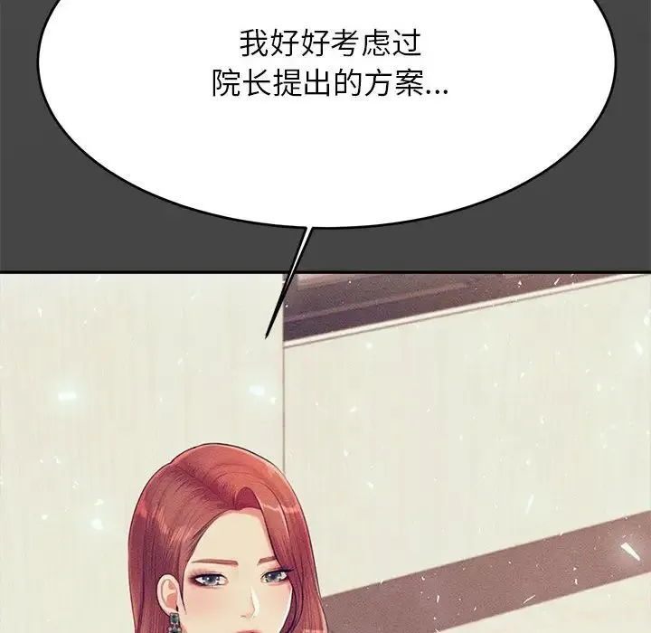 老师的课外教学 - 第25話 - page 69