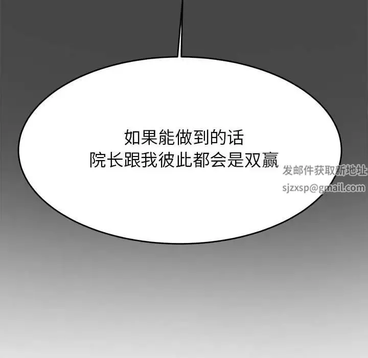老师的课外教学 - 第25話 - page 71
