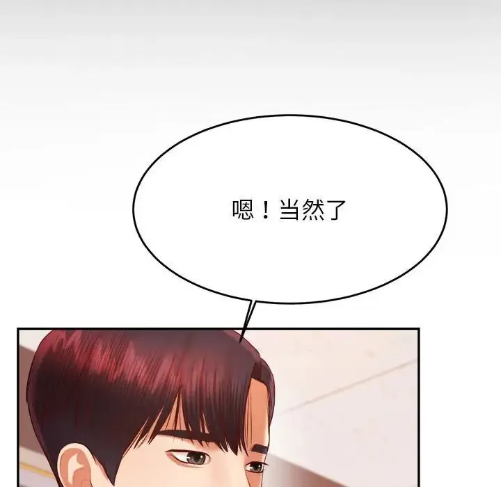 老师的课外教学 - 第25話 - page 72