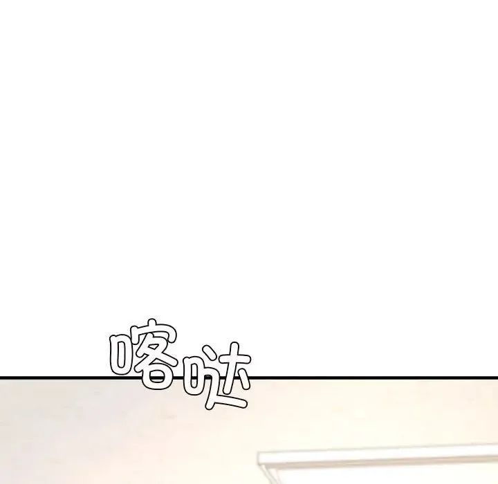 老师的课外教学 - 第25話 - page 78