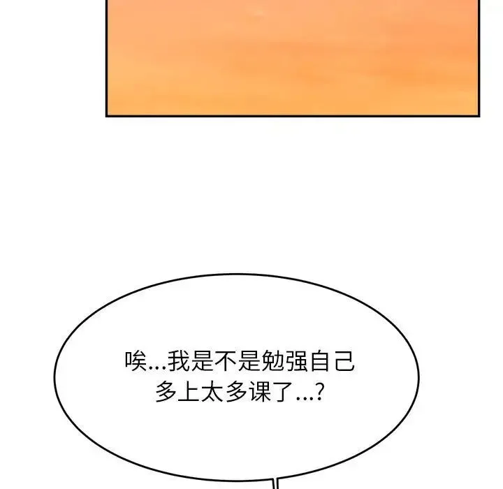 老师的课外教学 - 第25話 - page 90