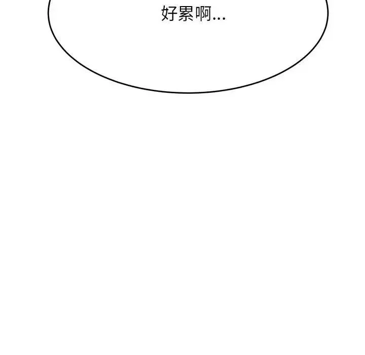 老师的课外教学 - 第25話 - page 93