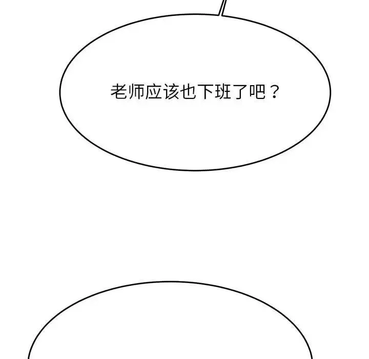老师的课外教学 - 第25話 - page 95