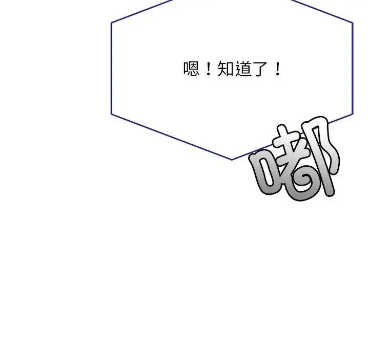 老师的课外教学 - 第25話 - page 103