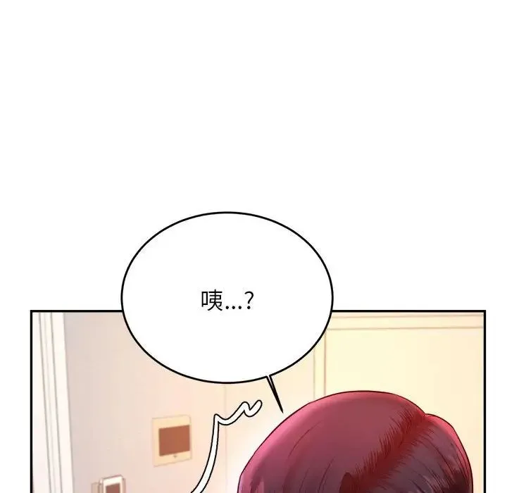 老师的课外教学 - 第25話 - page 104