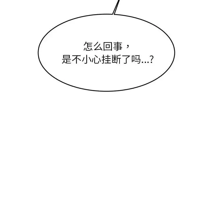 老师的课外教学 - 第25話 - page 106