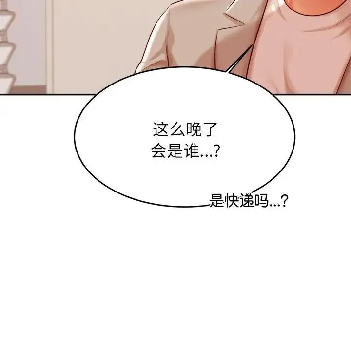 老师的课外教学 - 第25話 - page 109