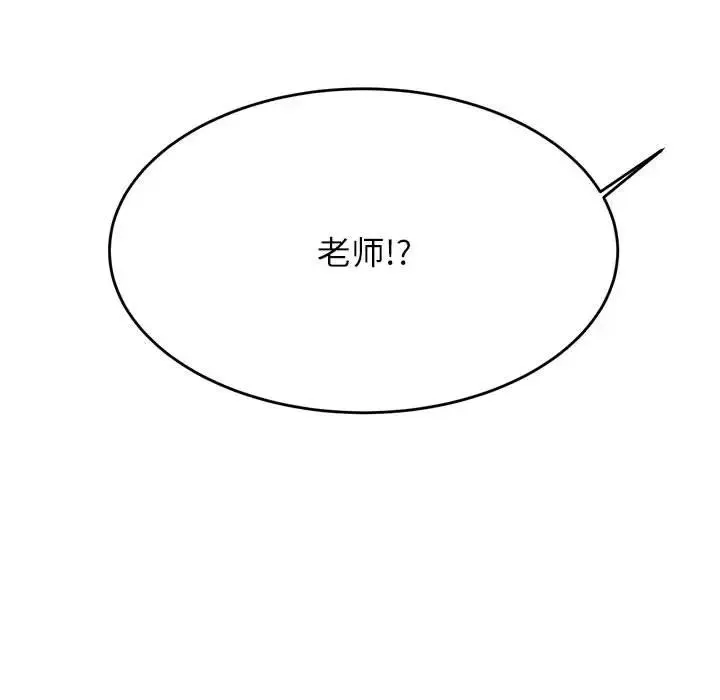 老师的课外教学 - 第25話 - page 114