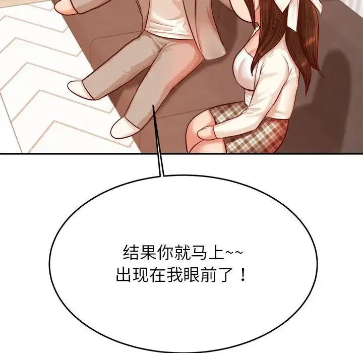 老师的课外教学 - 第25話 - page 119