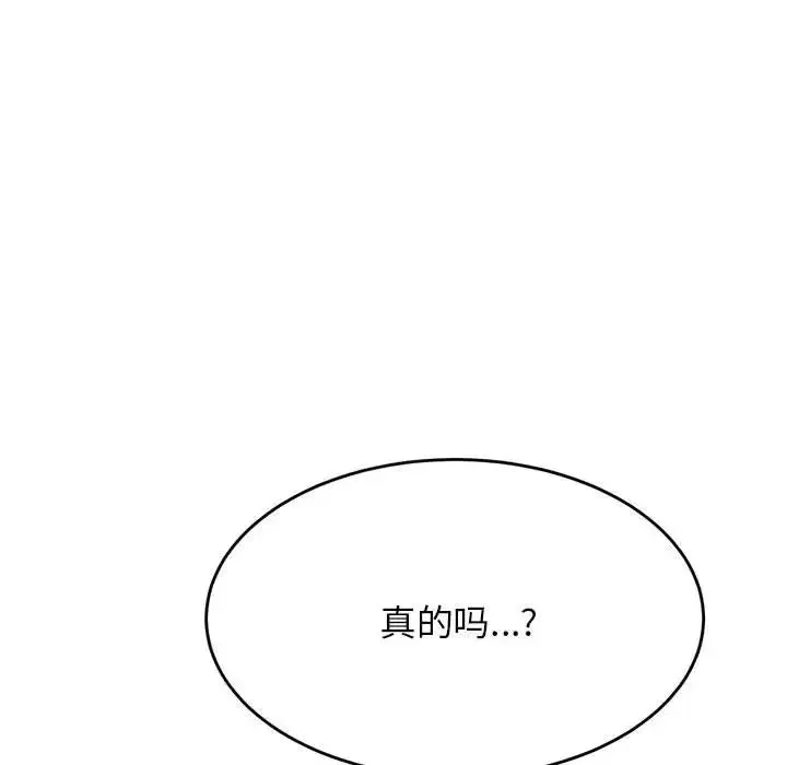 老师的课外教学 - 第25話 - page 121