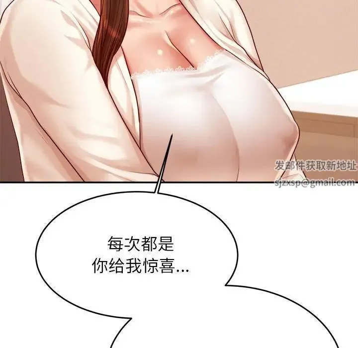 老师的课外教学 - 第25話 - page 123