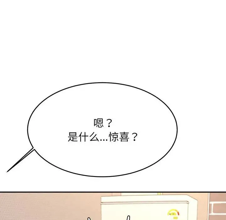 老师的课外教学 - 第25話 - page 125