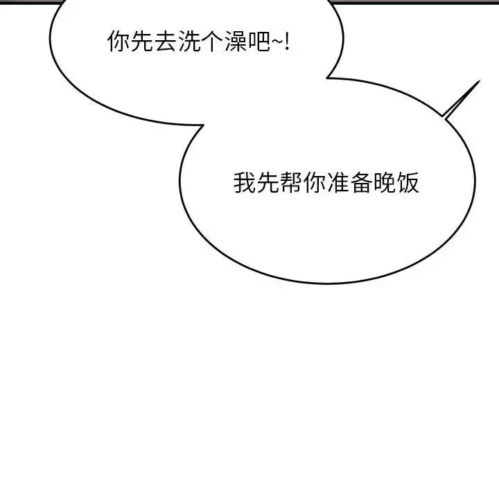 老师的课外教学 - 第25話 - page 127