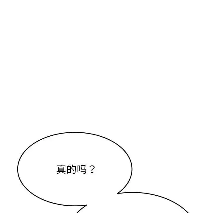 老师的课外教学 - 第25話 - page 128