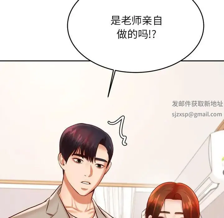 老师的课外教学 - 第25話 - page 129