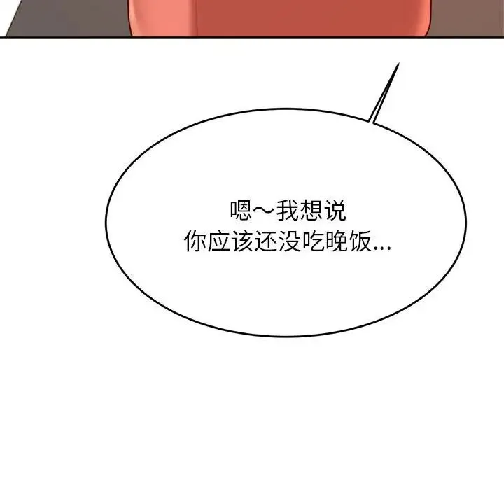 老师的课外教学 - 第25話 - page 131
