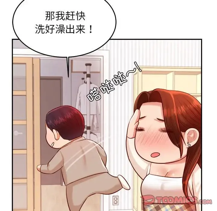 老师的课外教学 - 第25話 - page 136