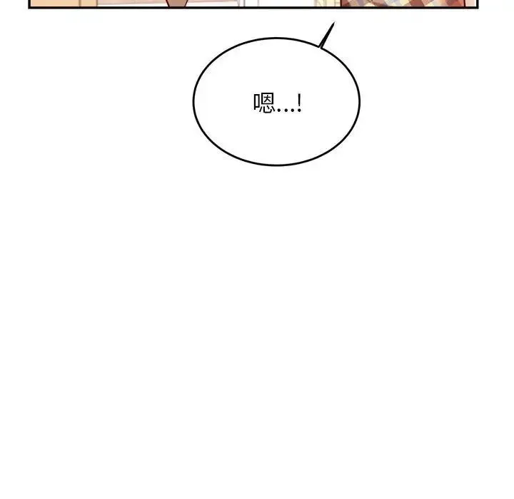 老师的课外教学 - 第25話 - page 137