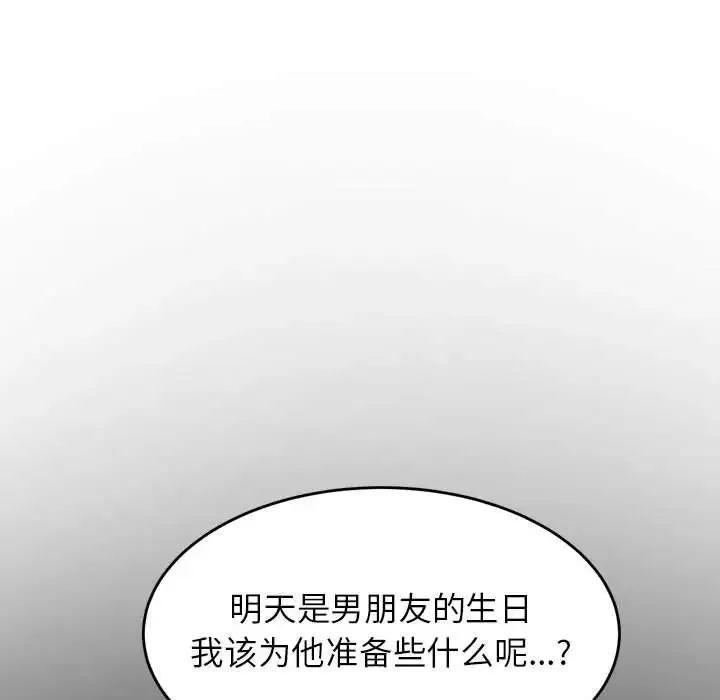 老师的课外教学 - 第25話 - page 141
