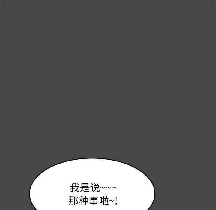 老师的课外教学 - 第25話 - page 145