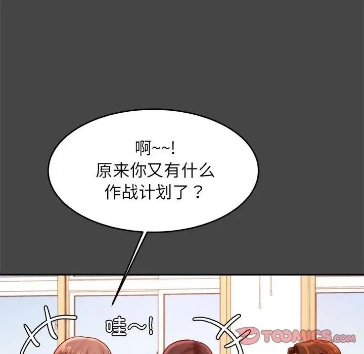 老师的课外教学 - 第25話 - page 148