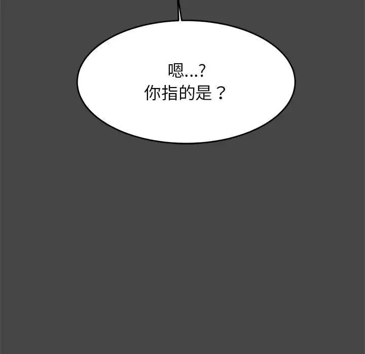 老师的课外教学 - 第25話 - page 153