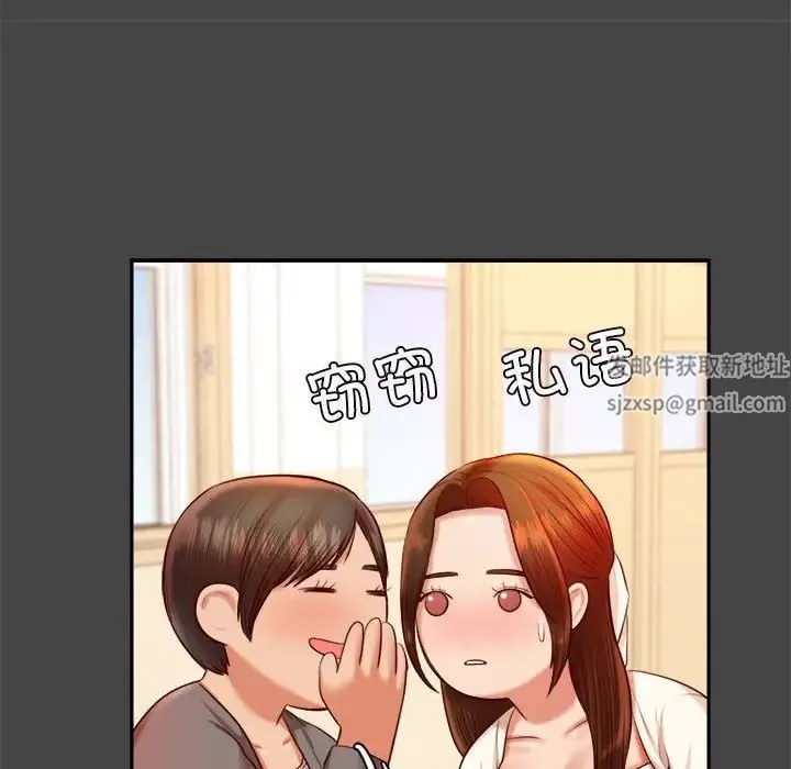 老师的课外教学 - 第25話 - page 154