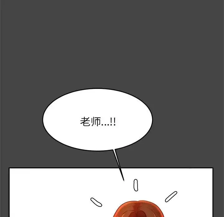 老师的课外教学 - 第25話 - page 157