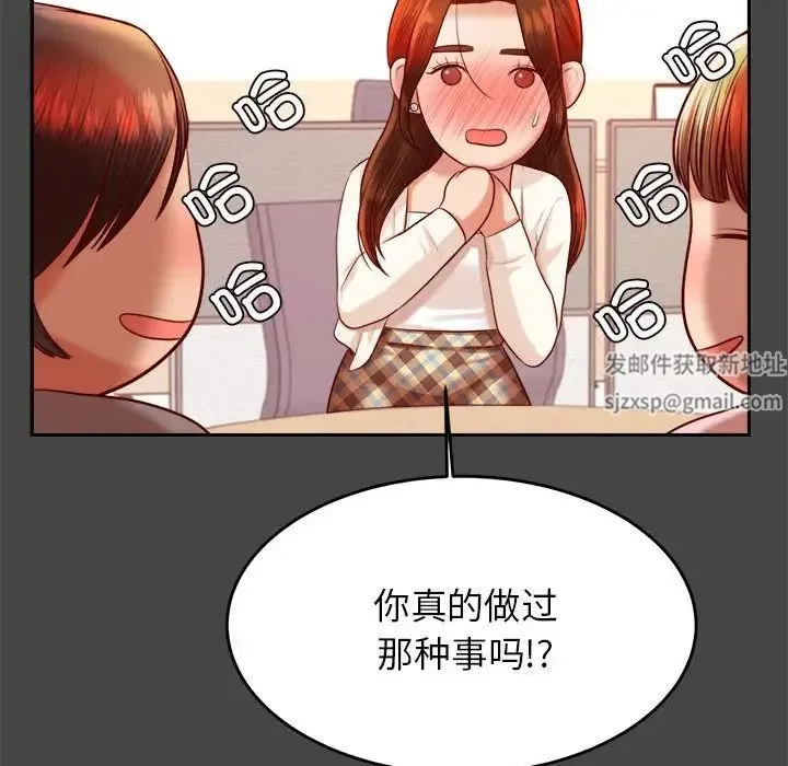 老师的课外教学 - 第25話 - page 158